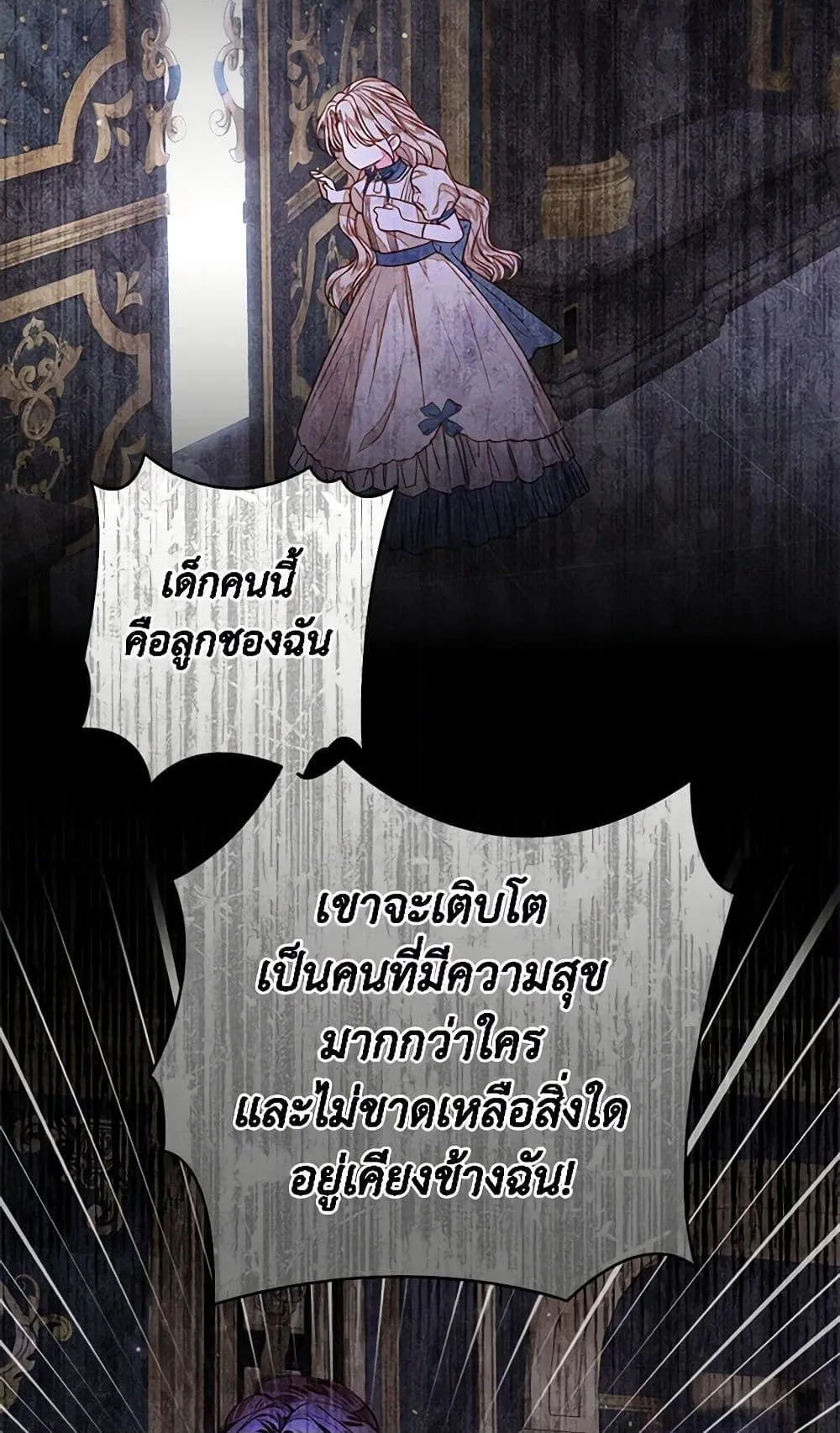 Being a Maid is Better than Being a Princess ฉ_นเป_นสาวใช_ได_ด_กว_าเป_นเจ_าหญ_งอ_กค_ะ ตอนที่ ตอนที่ 29 รูปที่ 32