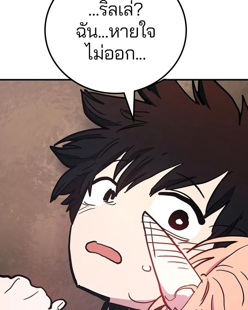Player ตอนที่ 179 รูปที่ 151