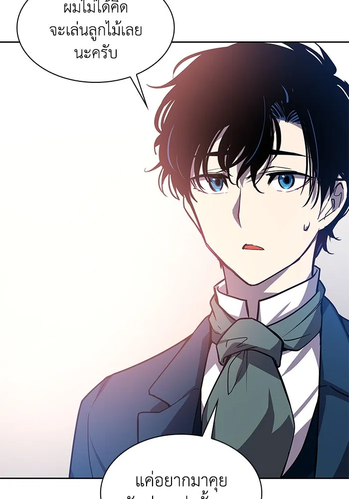 ฟิลเลียโรเซ่กับคำทำนายแห่งมงกุฎหนาม ตอนที่ 87 รูปที่ 8