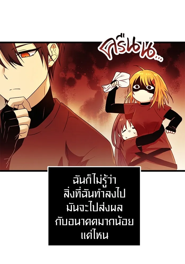 พลิกชะตาคว้าไอเทมระดับเทพ ตอนที่ 32 รูปที่ 28