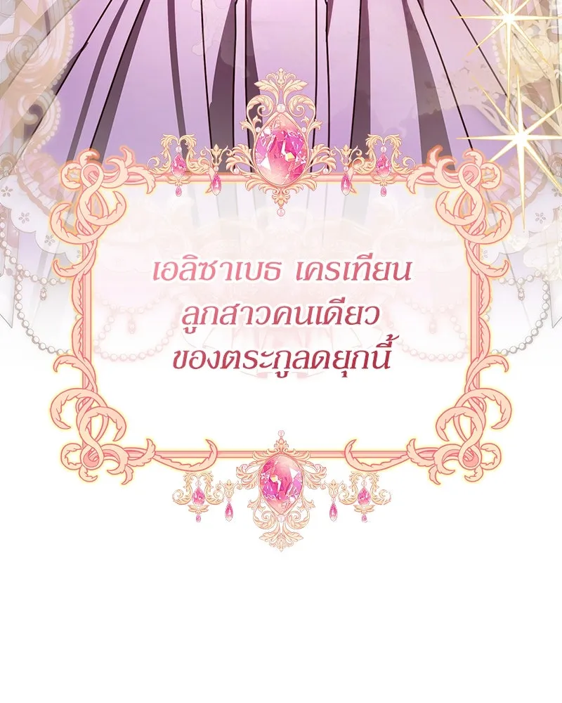 กำราบรักร้ายนายจอมพยศ ตอนที่ 1 รูปที่ 19