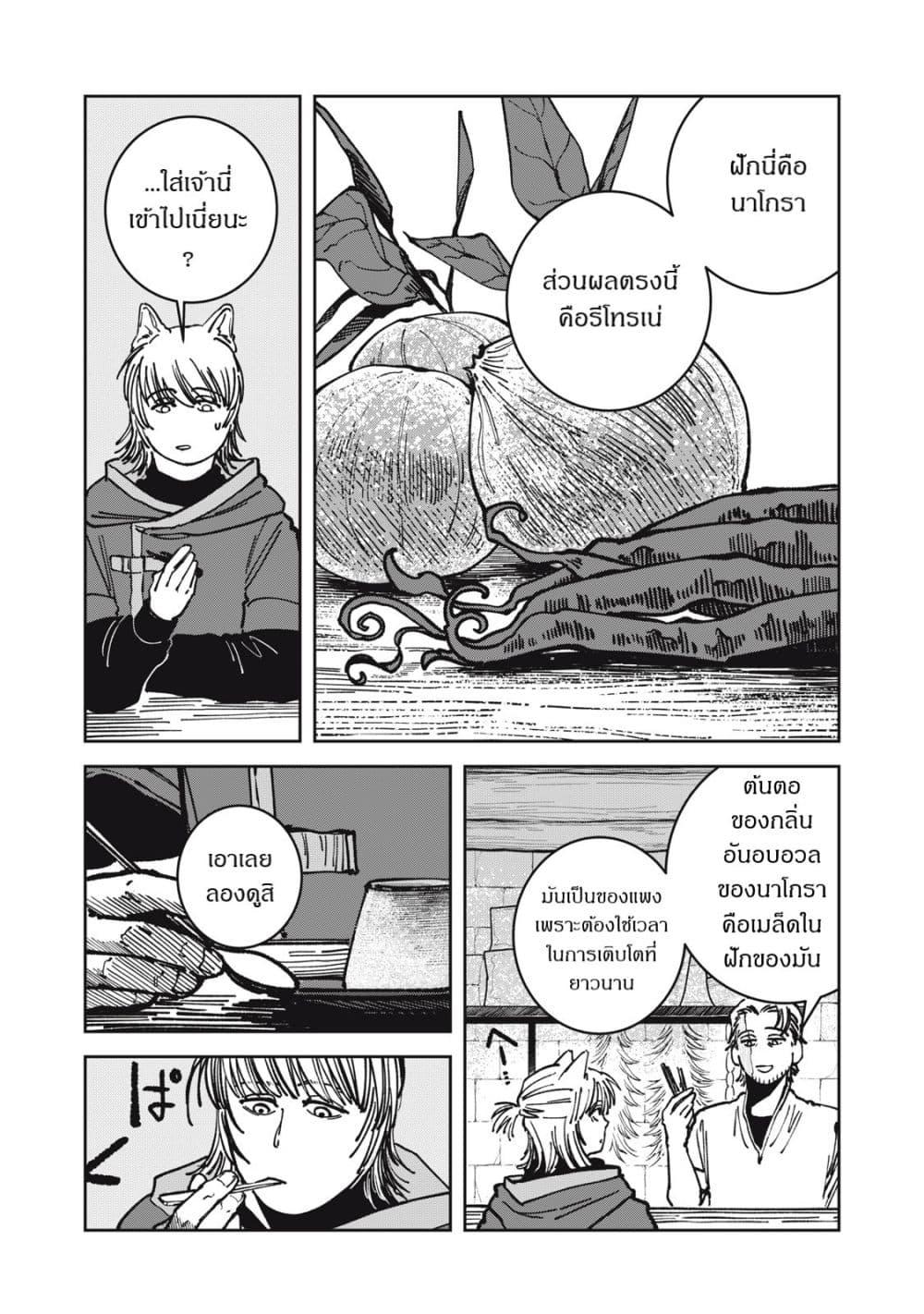 Manga-lc-com อ่านมังงะ อ่านการ์ตูน ออนไลน์ ฟรี Isekai Henkyo Meshi ตอนที่ 1 2 3 4 5 6 7 8 9 10 11 12 13 14 ฟรี ไม่มีโฆษณา Manga-lc - อ่าน มังงะ อ่าน การ์ตูน ออนไลน์ อ่านมังงะ ฟรี