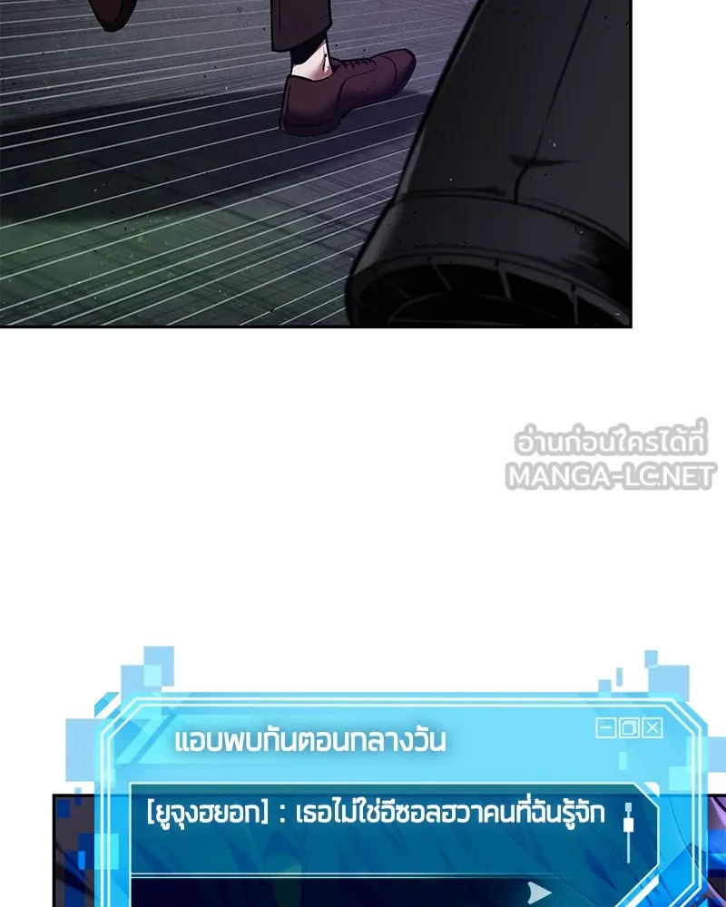 Omniscient Reader อ่านชะตาวันสิ้นโลก ตอนที่ 17 พรสวรรค์ระดับ sss (1) รูปที่ 81