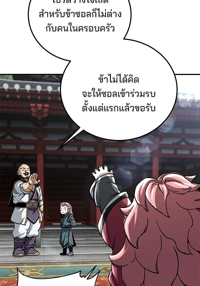 คุณปู่จอมยุทธกับหลานสาวสุดแกร่ง ตอนที่ 45 รูปที่ 56