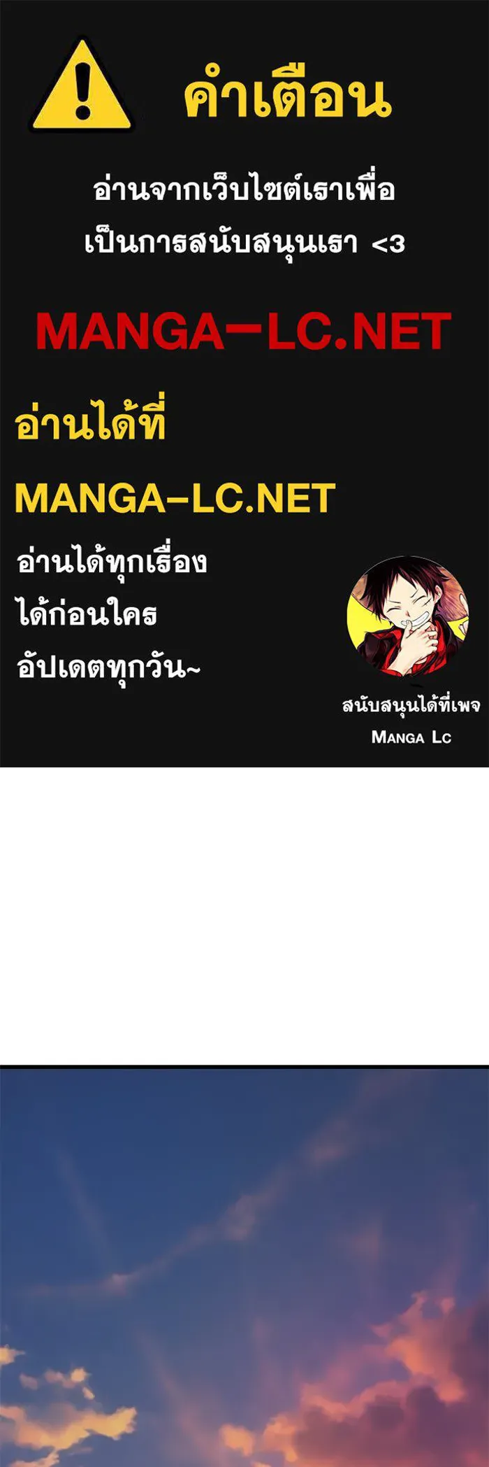 ลับลางลวง ตอนที่ 103 โจแทช็อง รูปที่ 1