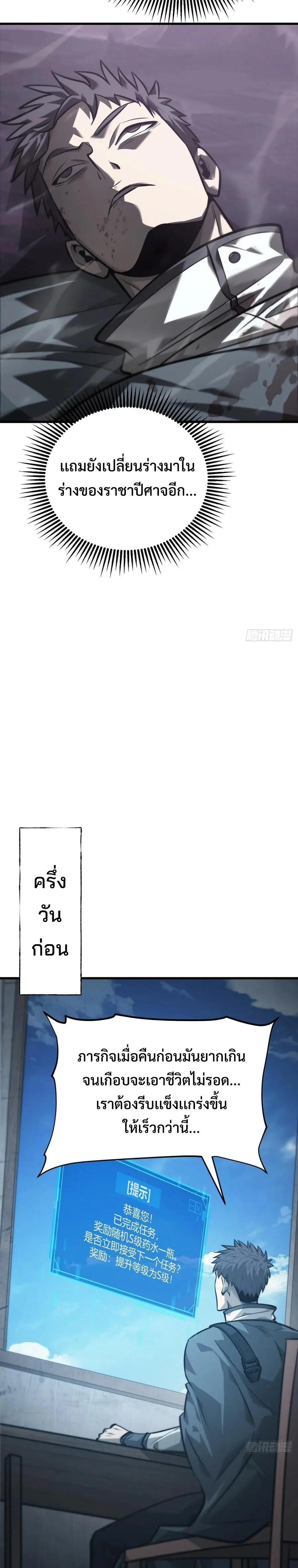 I Am The Strongest Boss ข_าค_อลาสบอสผ_แฝงต_วมาเป_นเพลเยอร_ ตอนที่ ตอนที่ 23 รูปที่ 13