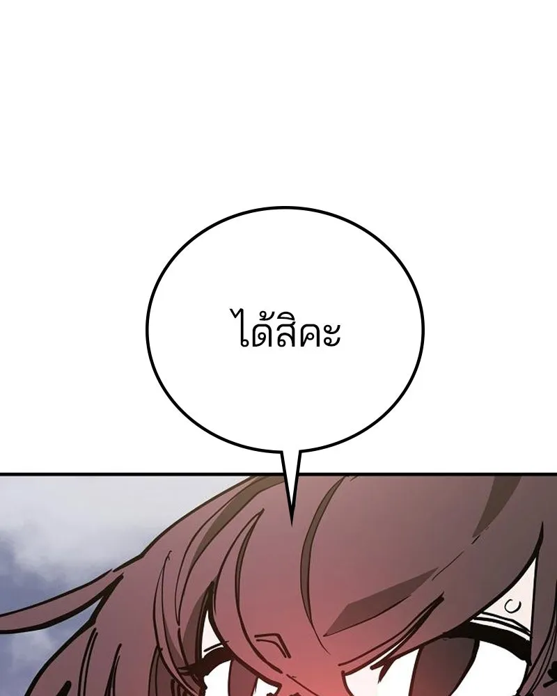 Player ตอนที่ 197 รูปที่ 82