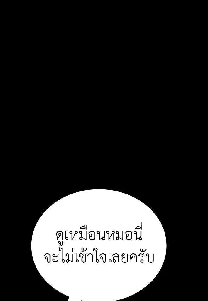 ยมราชลงทัณฑ์ ตอนที่ 56 รูปที่ 76
