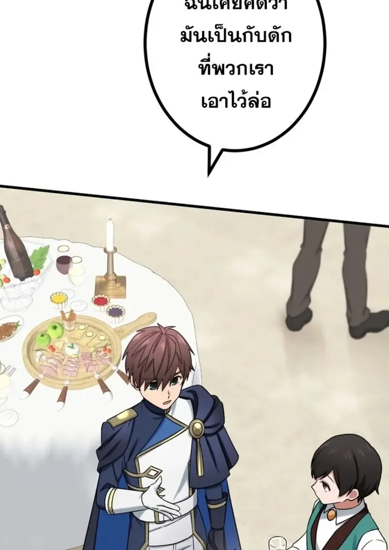 The Strongest Assassin Gets Transferred To Another World With His Whole Class ตอนที่ ตอนที่ 52 รูปที่ 35