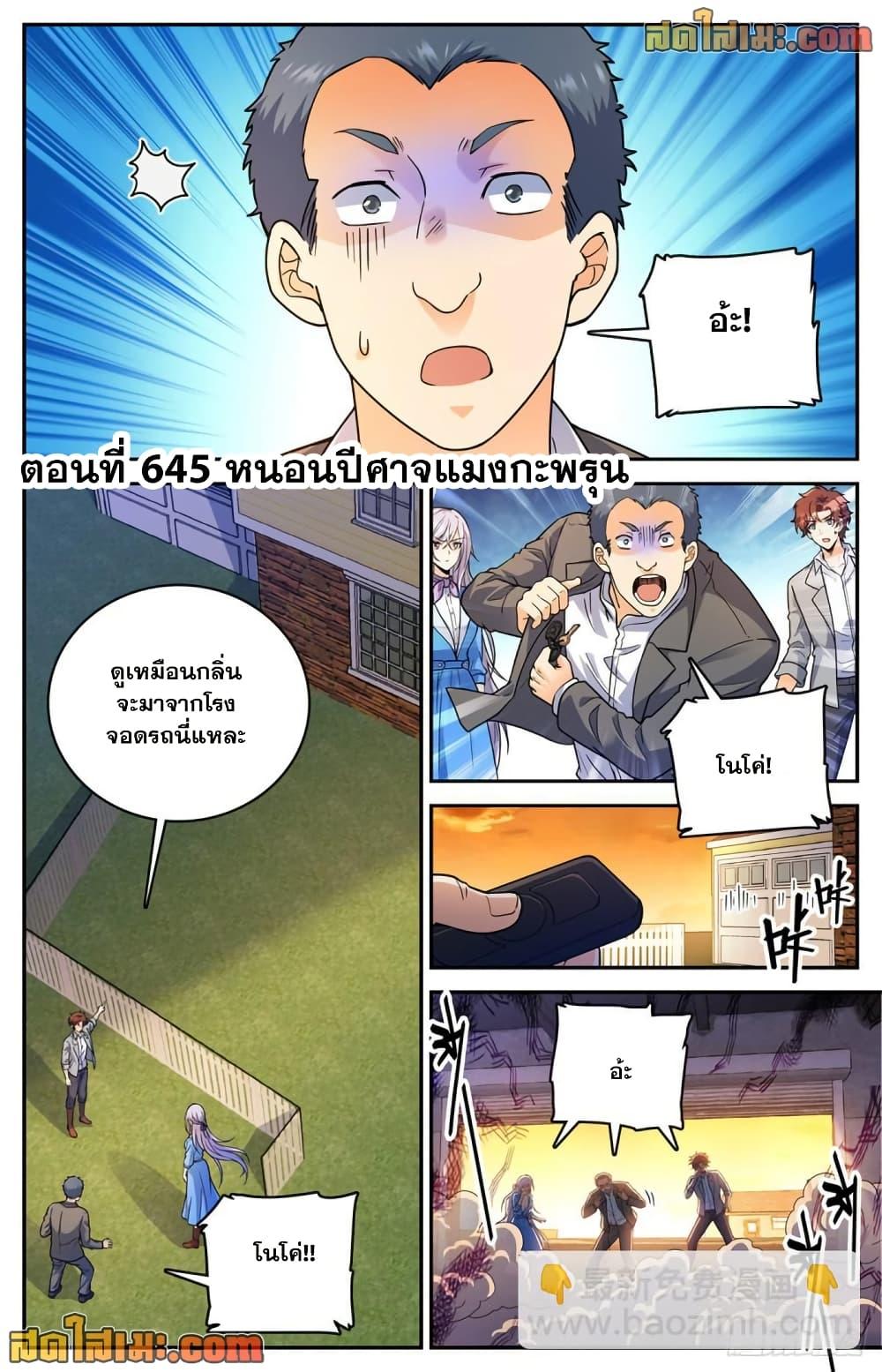 Manga-lc-com อ่านมังงะ อ่านการ์ตูน ออนไลน์ ฟรี Versatile Mage จอมเวทย์เต็มพิกัด ตอนที่ 1 2 3 4 5 6 7 8 9 10 11 12 13 14 ฟรี ไม่มีโฆษณา Manga-lc - อ่าน มังงะ อ่าน การ์ตูน ออนไลน์ อ่านมังงะ ฟรี