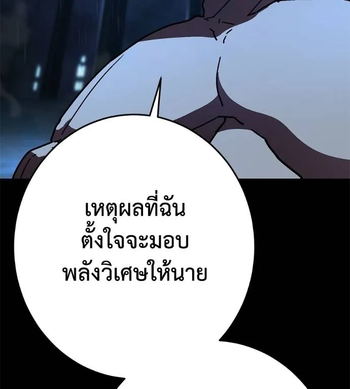 นักสู้ไร้น้ำยา ตอนที่ 33 รูปที่ 97