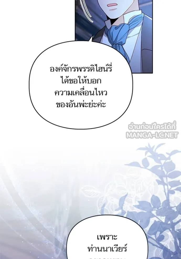 การแต่งงานครั้งใหม่ ตอนที่ 219 รูปที่ 44