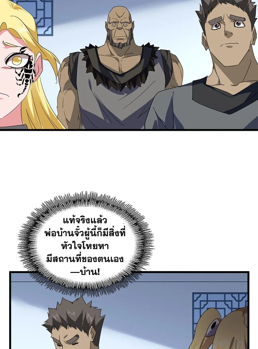 Magic Emperor ราชาจอมเวทย_ ตอนที่ ตอนที่ 739 รูปที่ 36