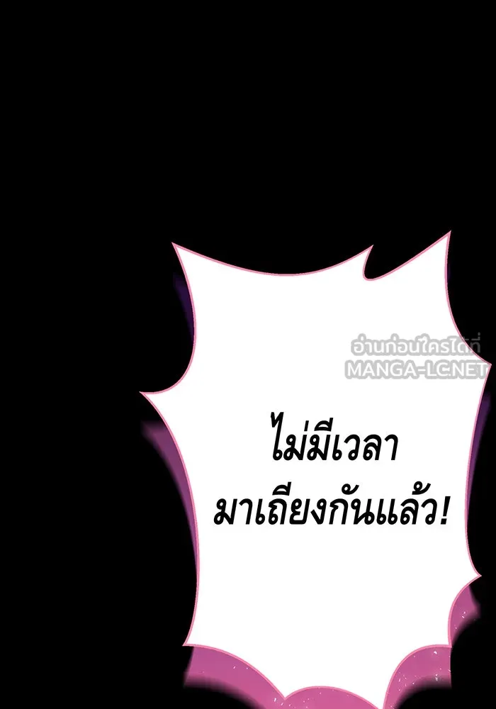 นางร้ายที่ไหนจะมีคุณธรรม ตอนที่ 97 รูปที่ 24