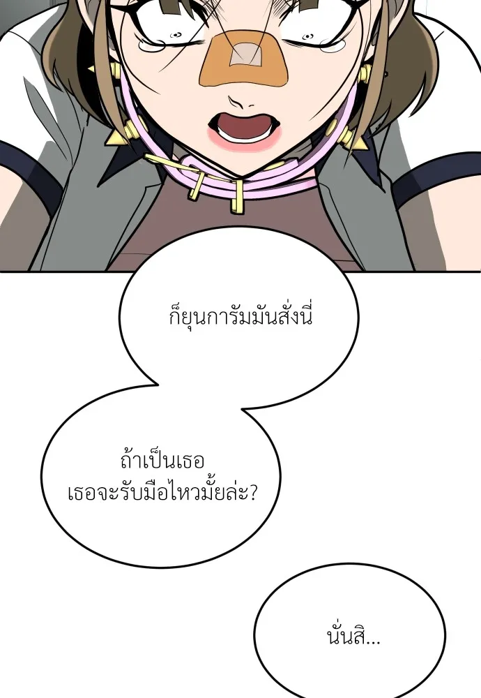 สนามเด็กล่า ตอนที่ 13 รูปที่ 58