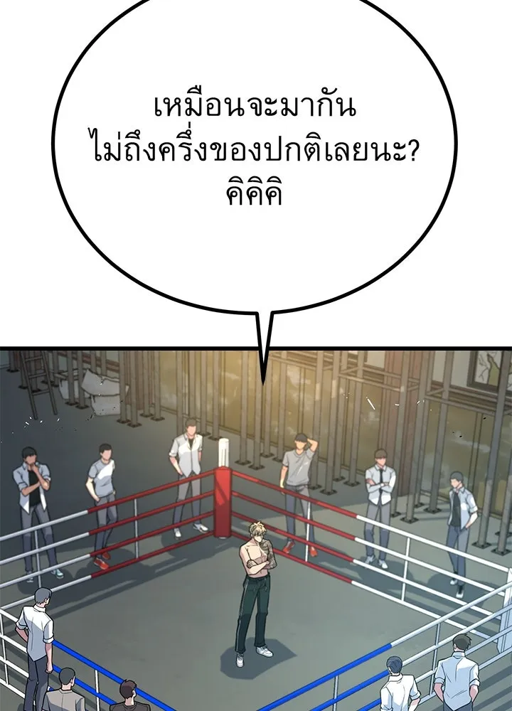 ราชาลานประลอง ตอนที่ 9 รูปที่ 67