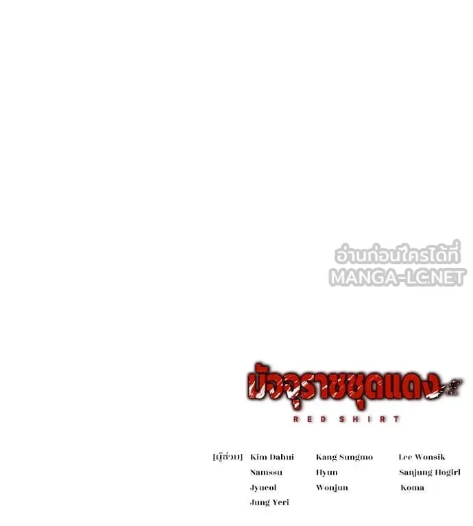 มัจจุราชชุดแดง ตอนที่ 16 รูปที่ 175