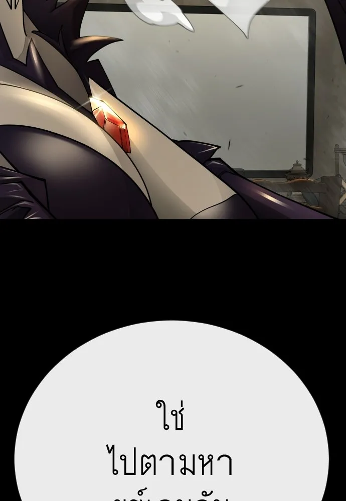ยุคแห่งยอดมนุษย์ ตอนที่ 144 รูปที่ 160