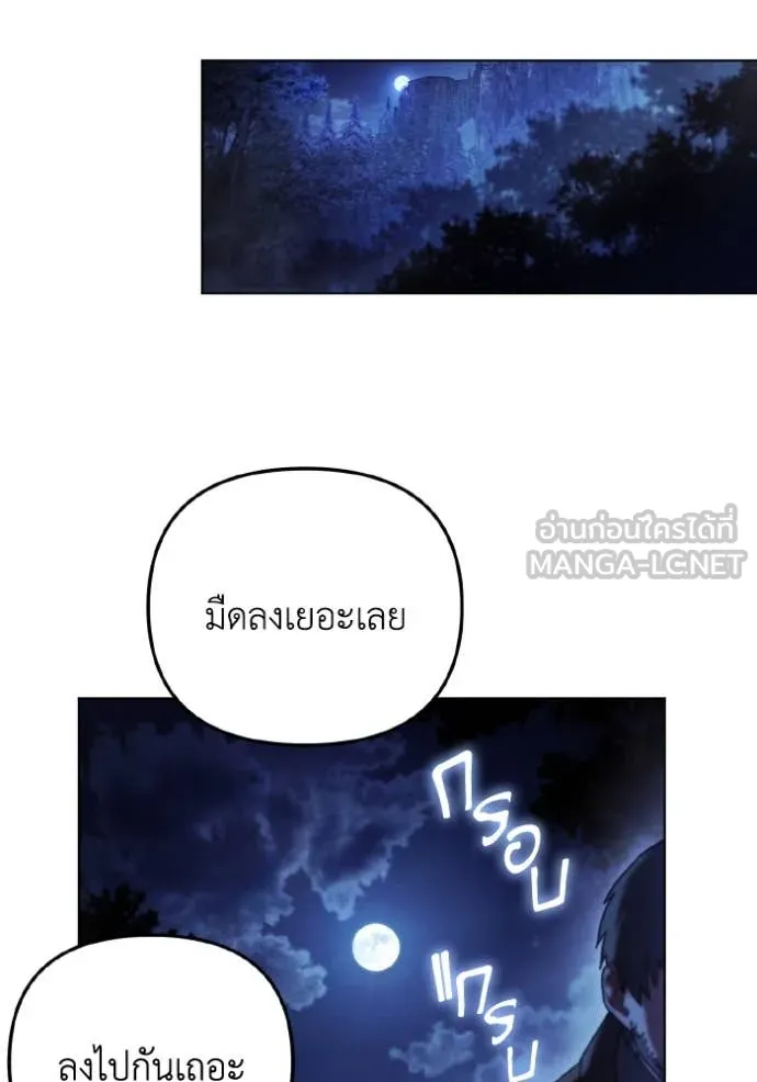 ราชินีจอมมาร ตอนที่ 39 รูปที่ 80