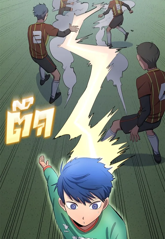 นักเตะแข้งสวรรค์ ตอนที่ 43 รูปที่ 31