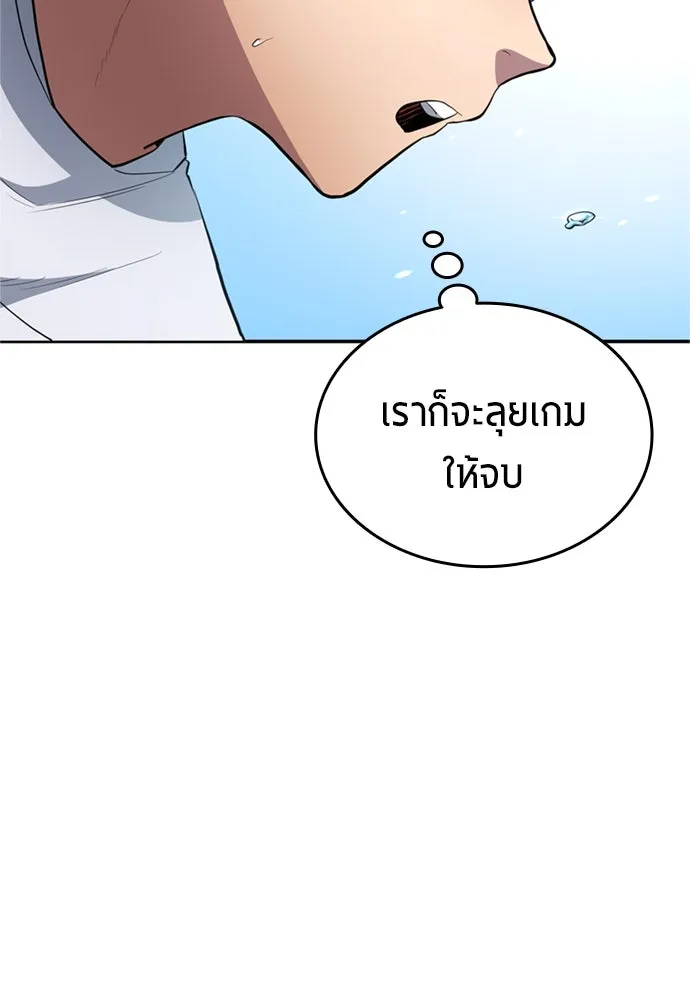 นักเตะแข้งสวรรค์ ตอนที่ 82 รูปที่ 10