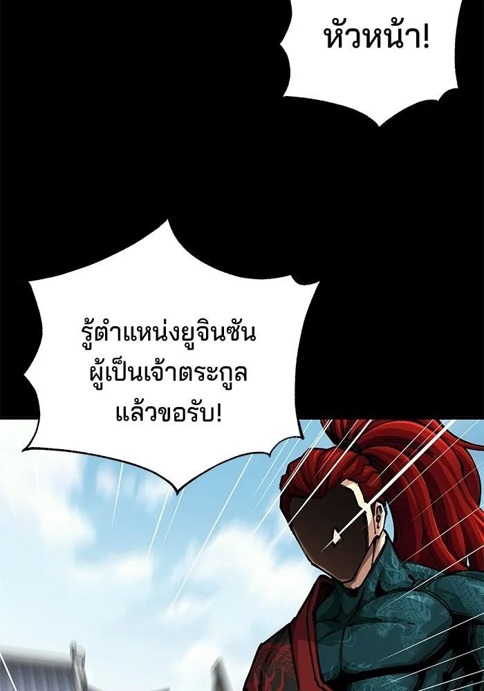 คุณปู่จอมยุทธกับหลานสาวสุดแกร่ง ตอนที่ 101 รูปที่ 58