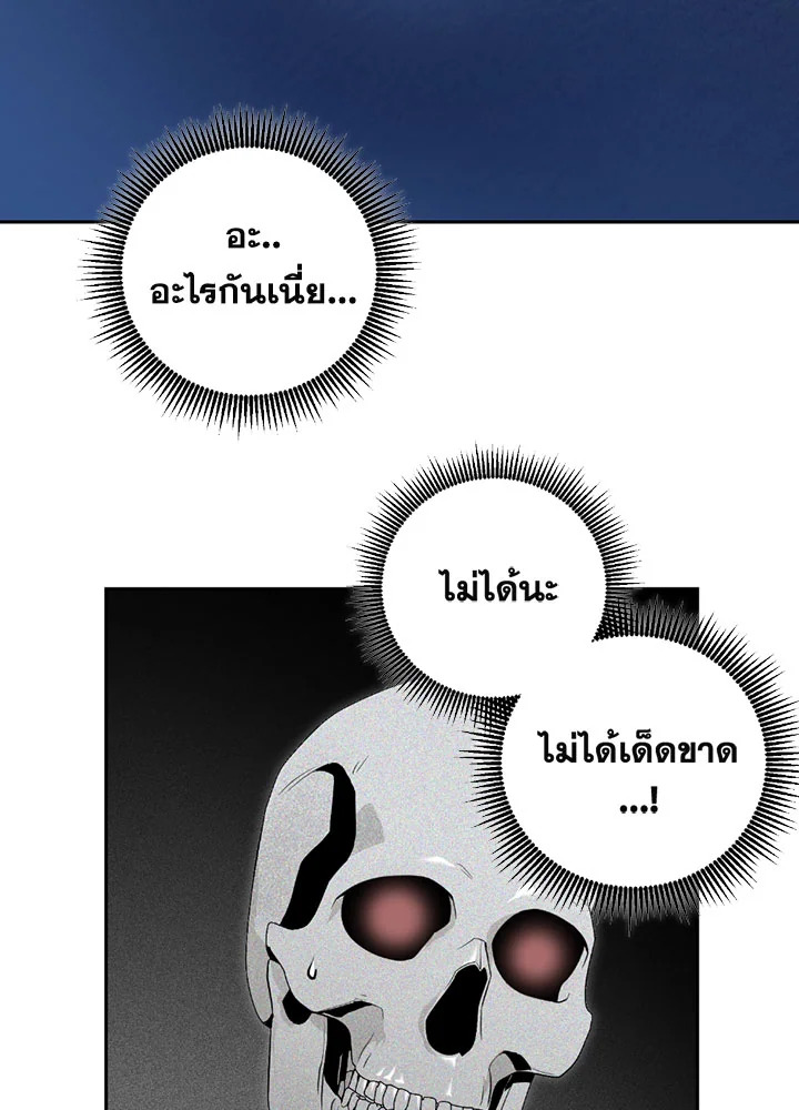 พลทหารโครงกระดูกผู้ม ตอนที่ 75 รูปที่ 53