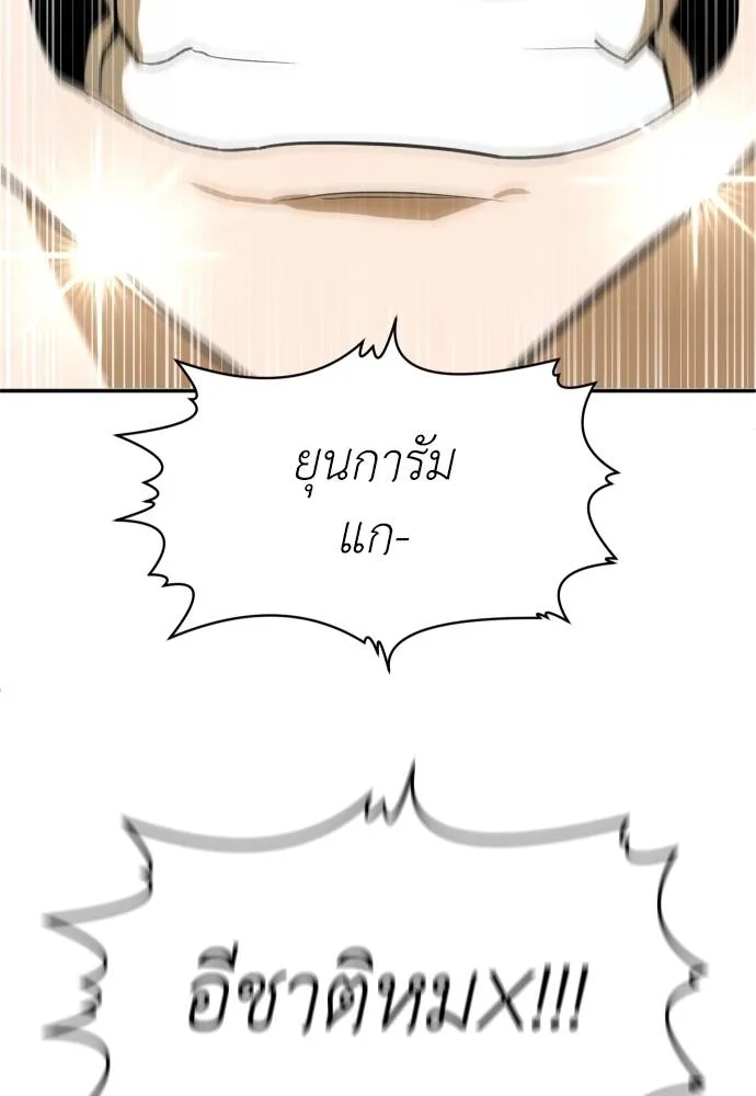 สนามเด็กล่า ตอนที่ 35 รูปที่ 154