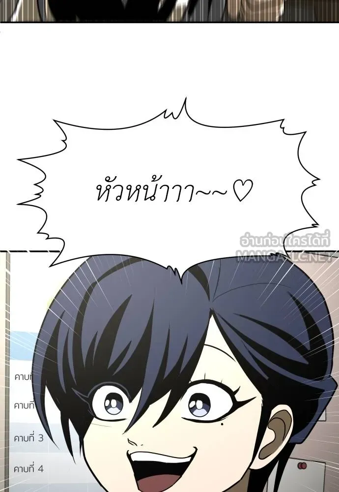 สนามเด็กล่า ตอนที่ 29 รูปที่ 117