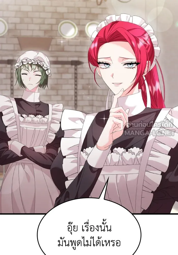ทำแบบนี้ไม่ได้เพคะ องค์ชาย ตอนที่ 18 รูปที่ 33