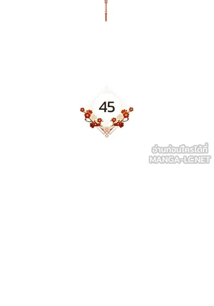 ยามหมาป่าทมิฬ ตอนที่ 45 รูปที่ 89