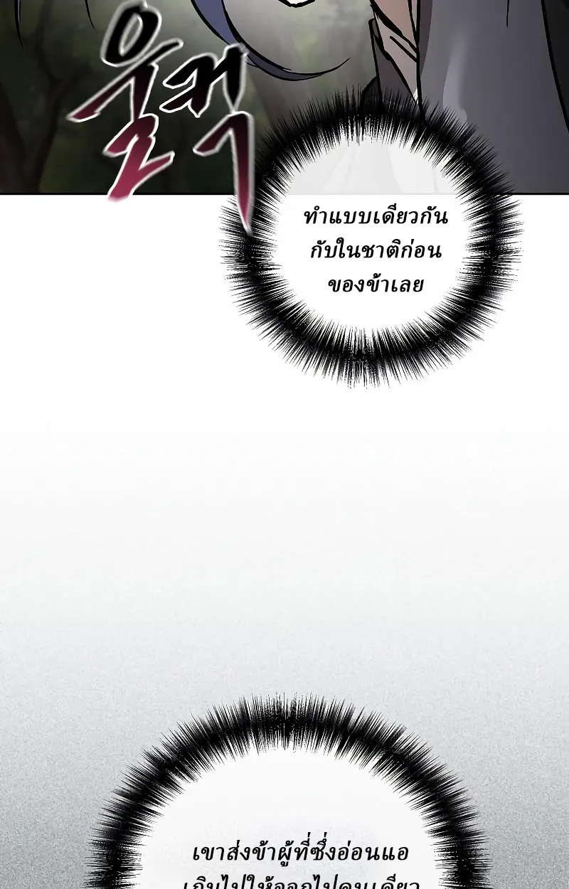 Reborn on the Demonic Cult Battlefield ยอดอ_จฉร_ยะผ_หวนค_น ตอนที่ ตอนที่ 15 รูปที่ 82