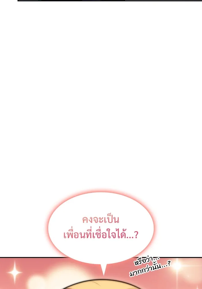 ผู้เล่นหน้าใหม่เลเวลแมกซ์ ตอนที่ 73 วิธีที่รอยัลเพลเยอร์ฝึกสัตว์เล รูปที่ 157