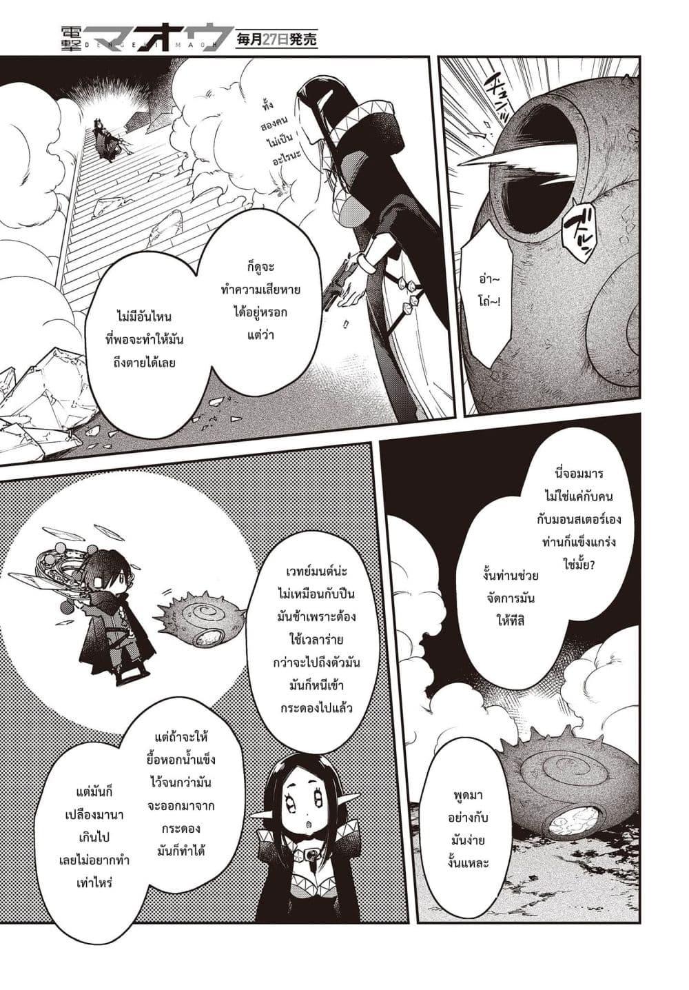 Manga-lc-com อ่านมังงะ อ่านการ์ตูน ออนไลน์ ฟรี Realist Maou Niyoru Seiiki Naki Isekai Kaikaku จอมมารผู้รู้แจ้งกู้โลก ตอนที่ 1 2 3 4 5 6 7 8 9 10 11 12 13 14 ฟรี ไม่มีโฆษณา Manga-lc - อ่าน มังงะ อ่าน การ์ตูน ออนไลน์ อ่านมังงะ ฟรี