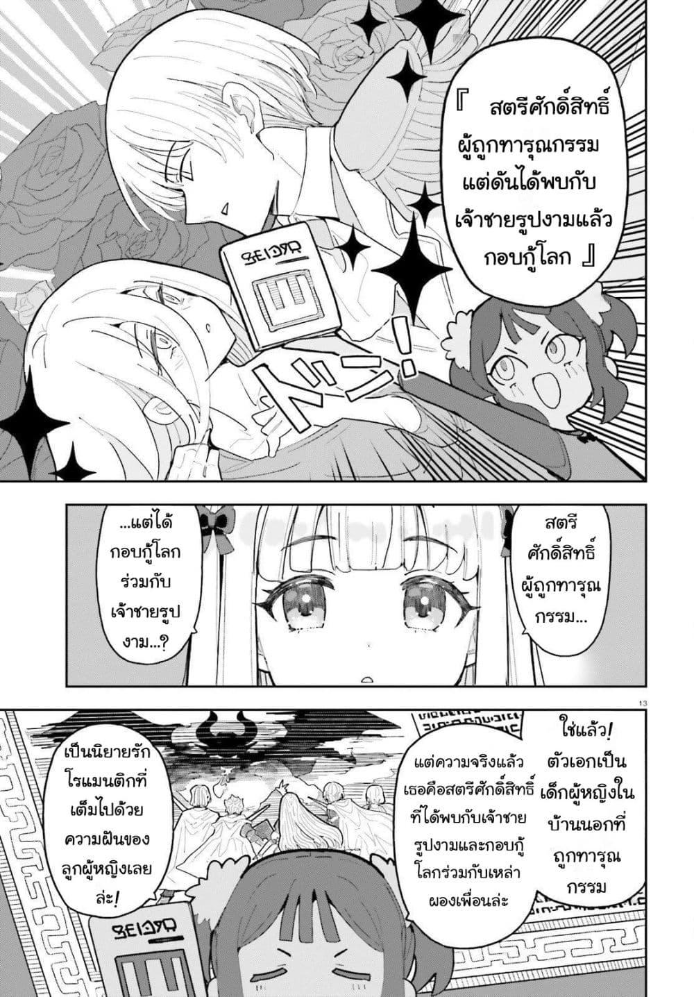 Manga-lc-com อ่านมังงะ อ่านการ์ตูน ออนไลน์ ฟรี Mob Shisai Dakedo, Kono Sekai ga Otome Game dato Kizuita node Heroine wo Ikusei Shimasu ตอนที่ 1 2 3 4 5 6 7 8 9 10 11 12 13 14 ฟรี ไม่มีโฆษณา Manga-lc - อ่าน มังงะ อ่าน การ์ตูน ออนไลน์ อ่านมังงะ ฟรี