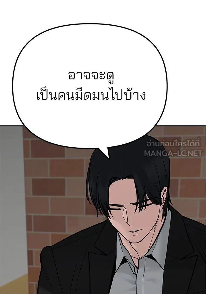 เลวฟาดเลว ตอนที่ 95 รูปที่ 276