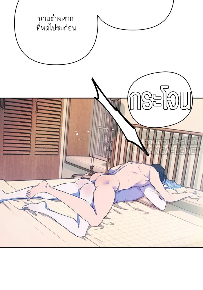 เปย์นี้เพื่อนาย My Sugar Baby ตอนที่ 60 เข้ามาเลย รูปที่ 69