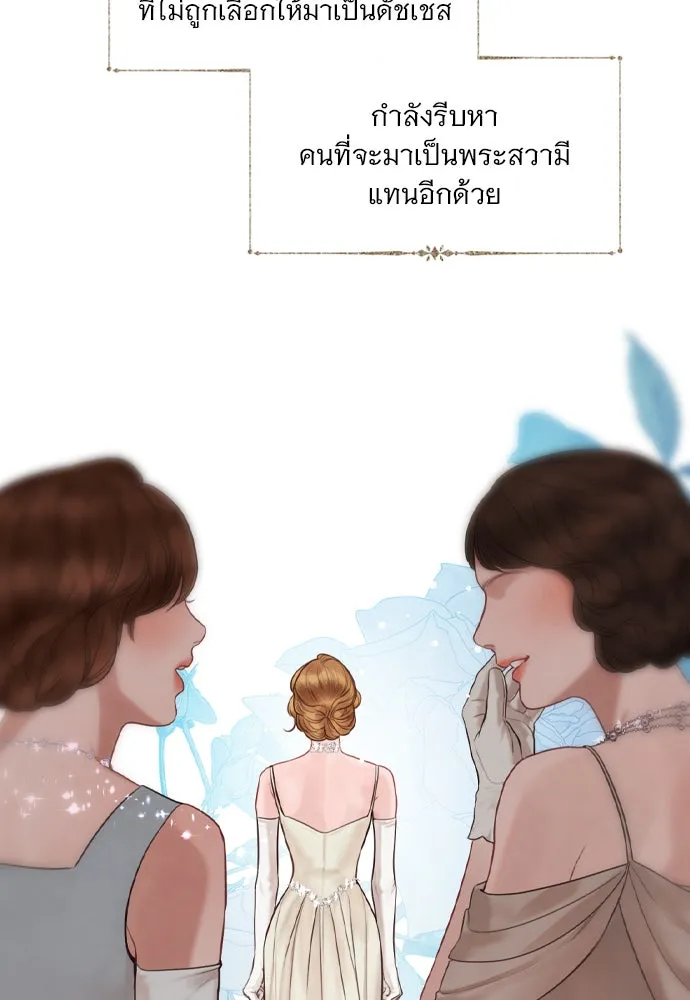 ถ้าไม่ร้อง ก็จงอ้อนวอนซะ ตอนที่ 37 รูปที่ 8