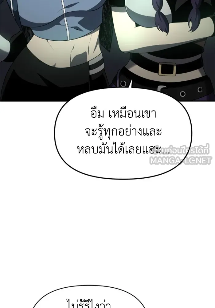 อดีตบอสหอคอย ตอนที่ 14 รูปที่ 45