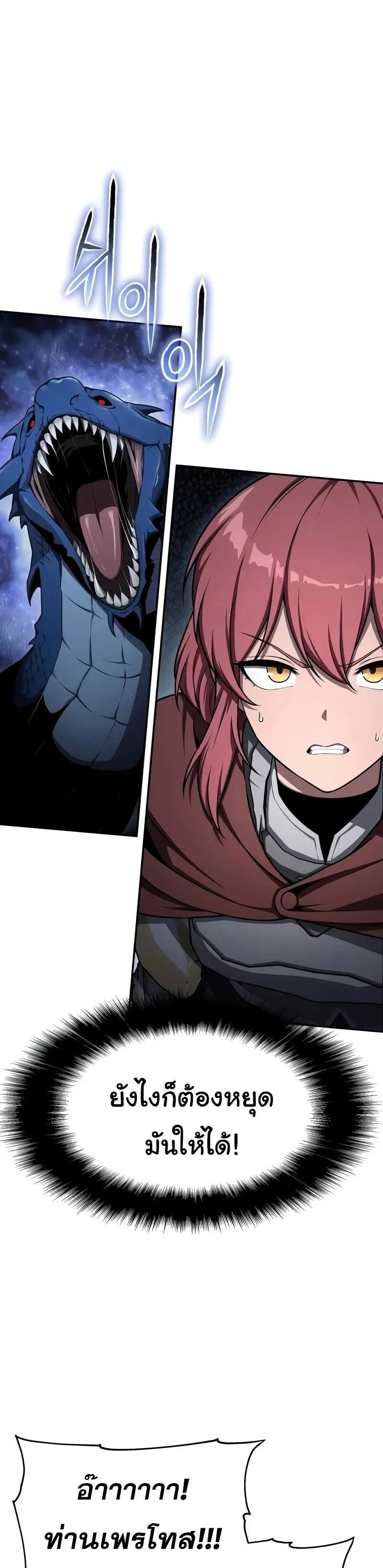 The Knight King Who Returned With a God ตอนที่ ตอนที่ 119 รูปที่ 46