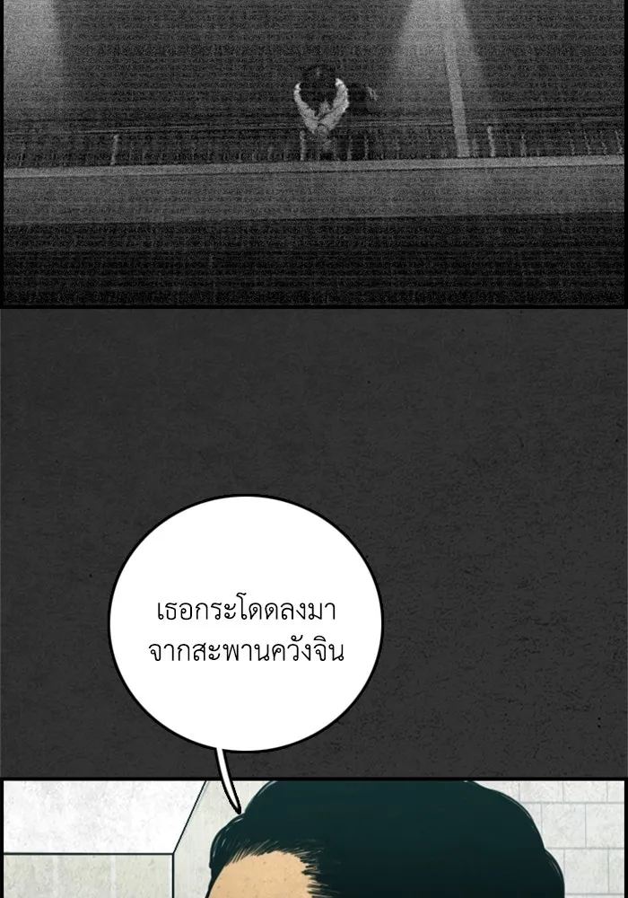 ตกศพสยอง ตอนที่ 13 รูปที่ 106