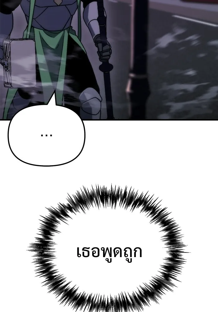โกดังลับหลังโลกแตก ตอนที่ 82 รูปที่ 97