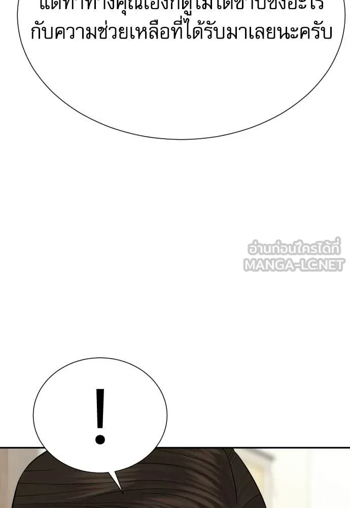 หลานอัจฉริยะ ตอนที่ 83 รูปที่ 105