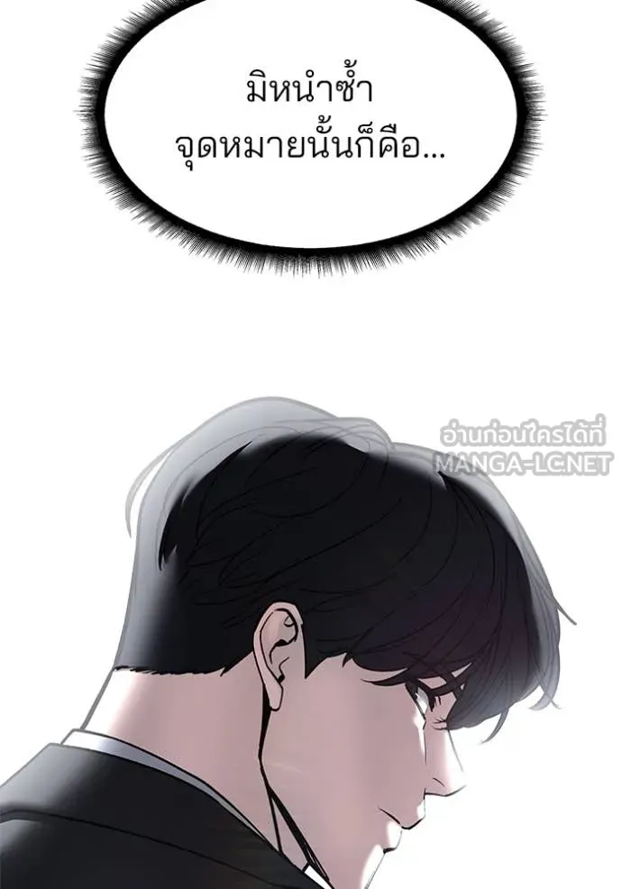 เลวฟาดเลว ตอนที่ 155 รูปที่ 74