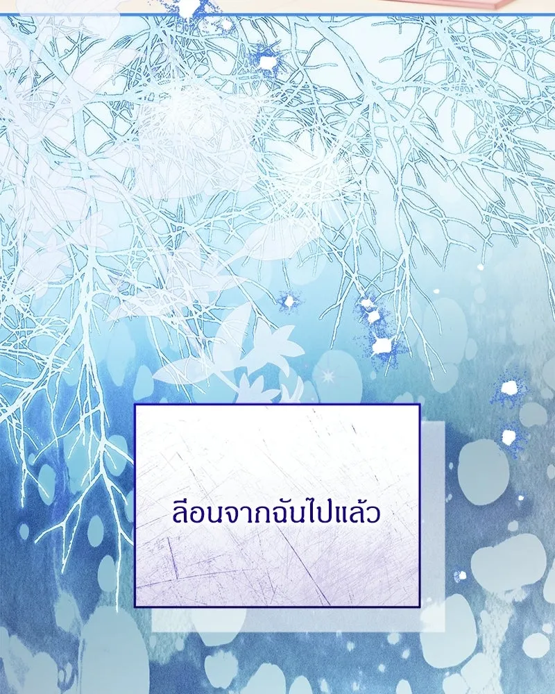 จุ๊บรัก คุณหมาป่า ตอนที่ 23 รูปที่ 34