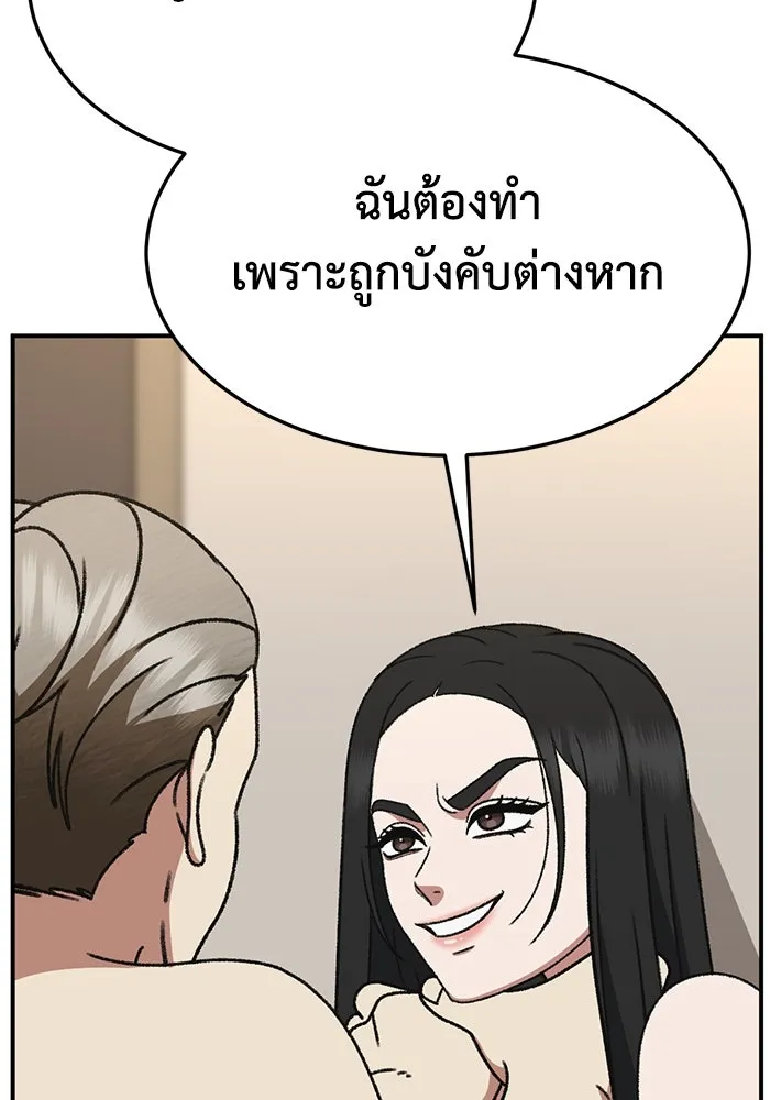 ช่วยเปลี่ยนฉันที ตอนที่ 319. ซีซัน 3 ฮยอนยอจู 14 รูปที่ 35