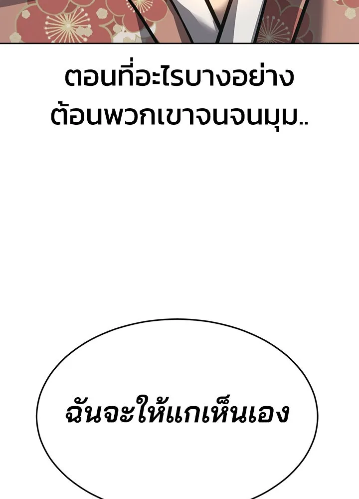 กฎเหล็กบ้านสายลับ ตอนที่ 42 รูปที่ 5