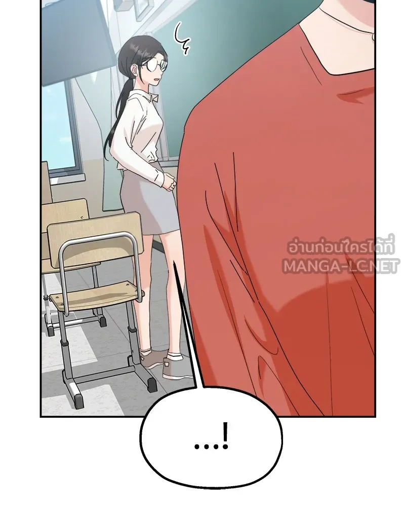 Pyramid Game เกมพีระมิด ตอนที่ 86 รูปที่ 57