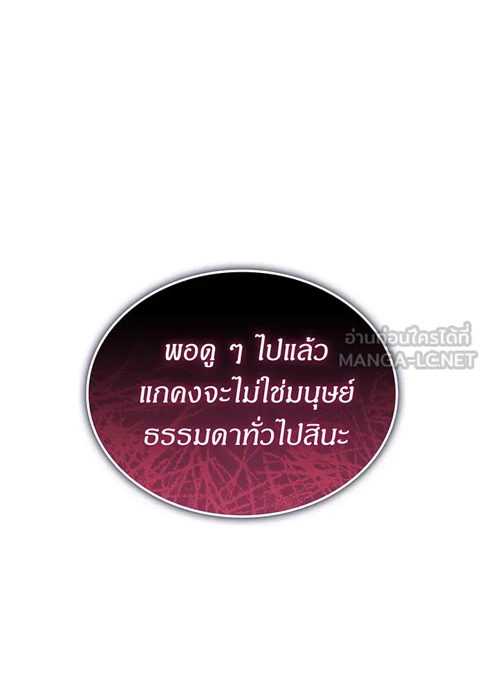 เกิดใหม่พร้อมพลังแห่งราชัน ตอนที่ 38 รูปที่ 192