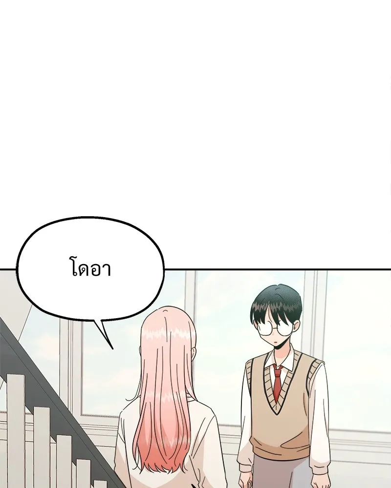 Pyramid Game เกมพีระมิด ตอนที่ 24 รูปที่ 83